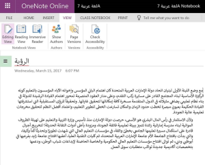 oneNoteOnline_LearningTools1