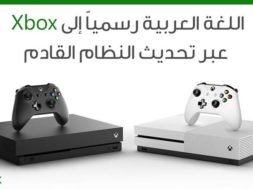 Xbox – Arabic