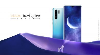 AR_Huawei Ramadan #MoonlightMoments